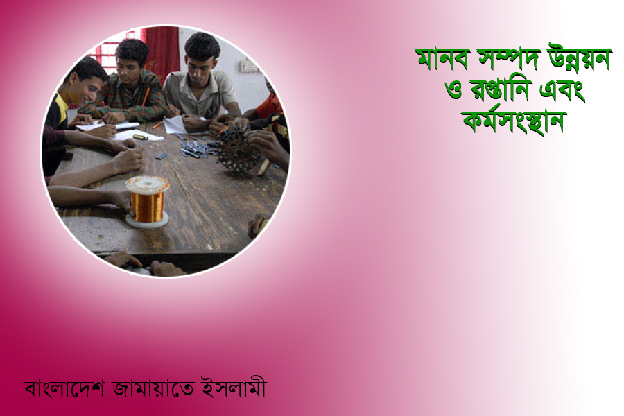 manb-smpd-unnyn-oo-rptani-ebng-krmsngsthan