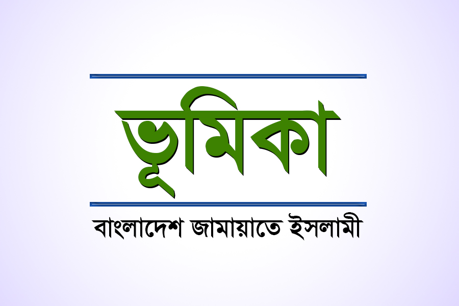vuumika-banglades-jamayate-islamee